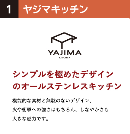 ヤジマキッチン