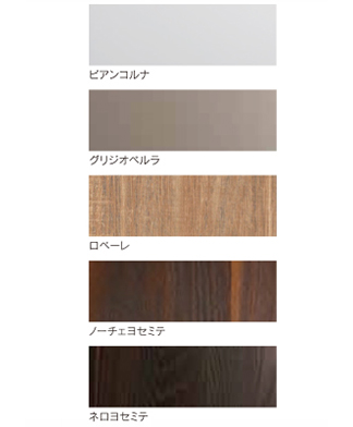 扉カラーバリエーション