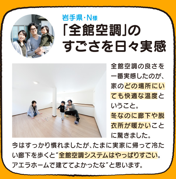 全館空調のすごさを日々実感!