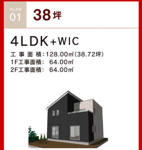4LDK+WIC