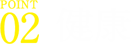 point_02_text