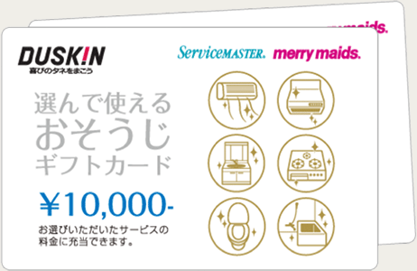 ギフトカード