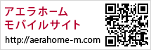 アエラホームモバイルサイト 忽那 汐里さんの待ちうけ画面と着ボイスがダウンロードできます！