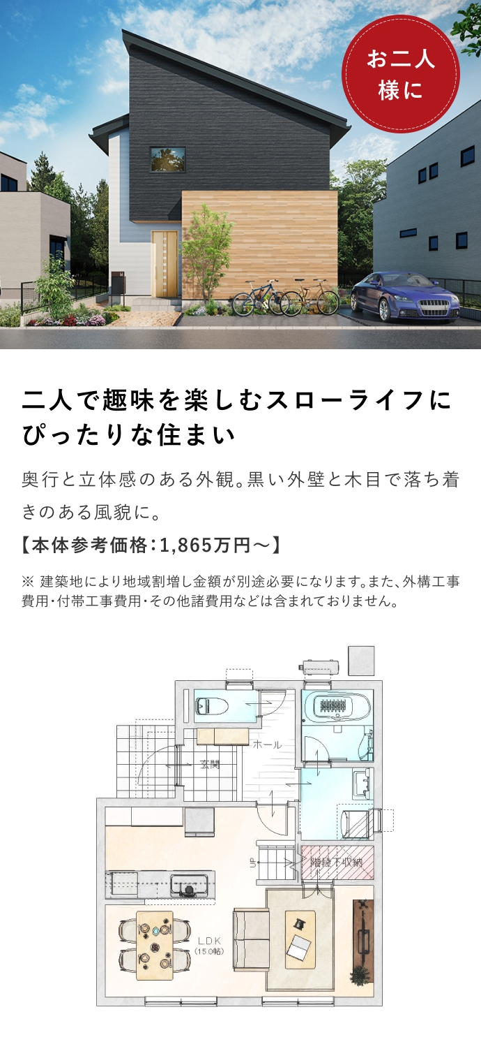 注文住宅のアエラホームで高コスパで快適な理想の暮らしを実現