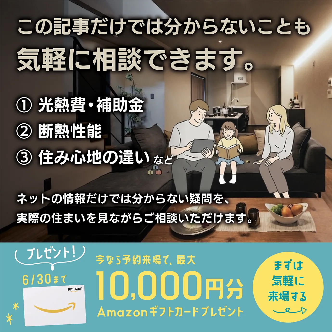 気軽に相談できます