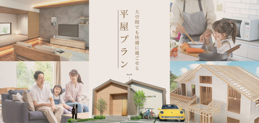 無駄のない回遊動線と収納計画