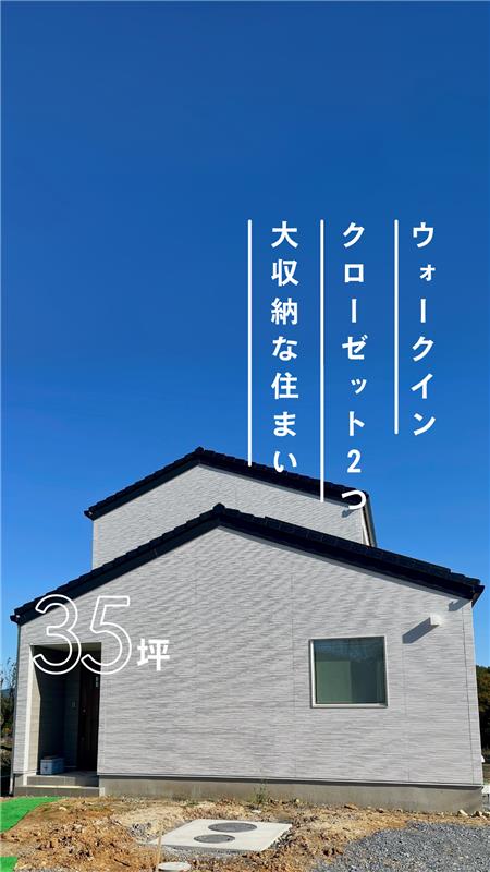 ウォークインクローゼット２つ大収納な住まい