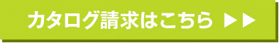 来場予約はこちら