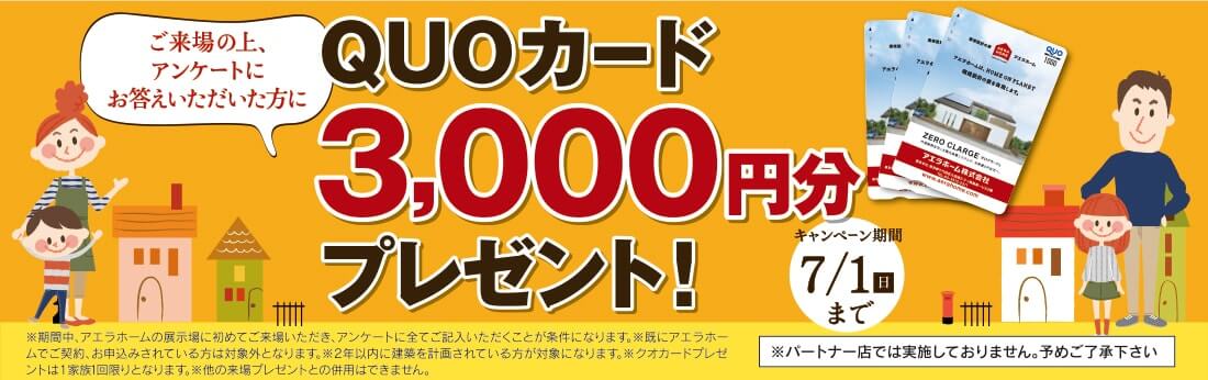 ハウス・オブ・ザ・イヤー・イン・エナジー2016