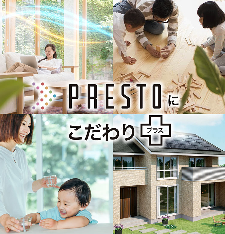 PRESTO