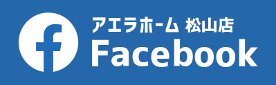 アエラホームFacebook