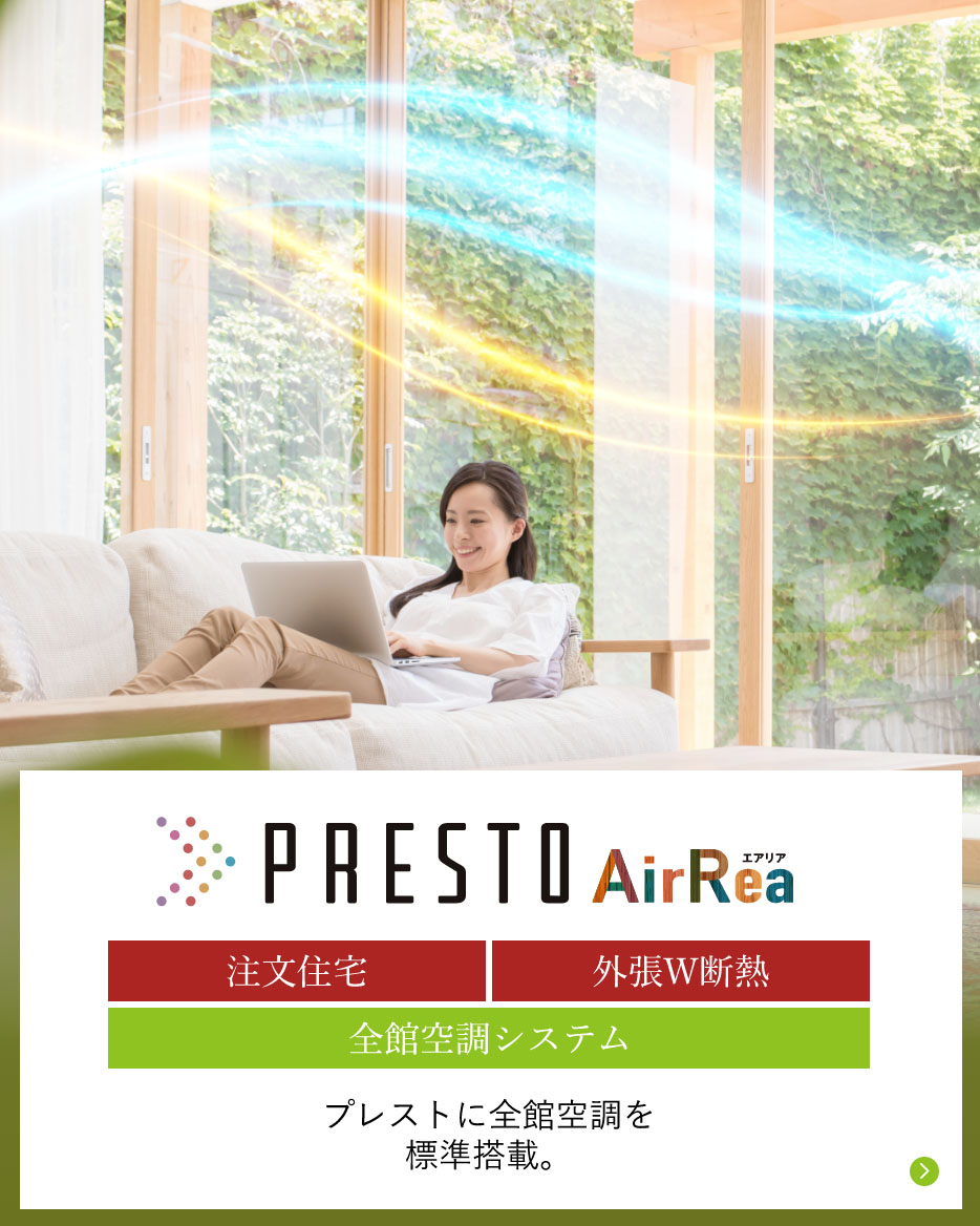 PRESTO AirRea