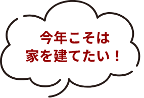 なんでもお悩み解決！