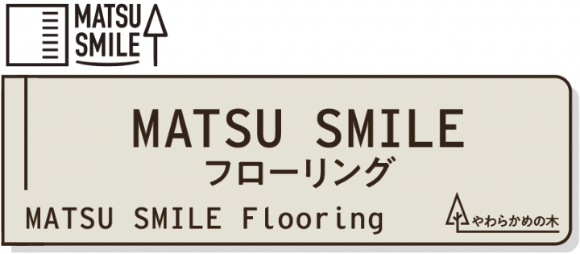 MATSU SMILEフローリング